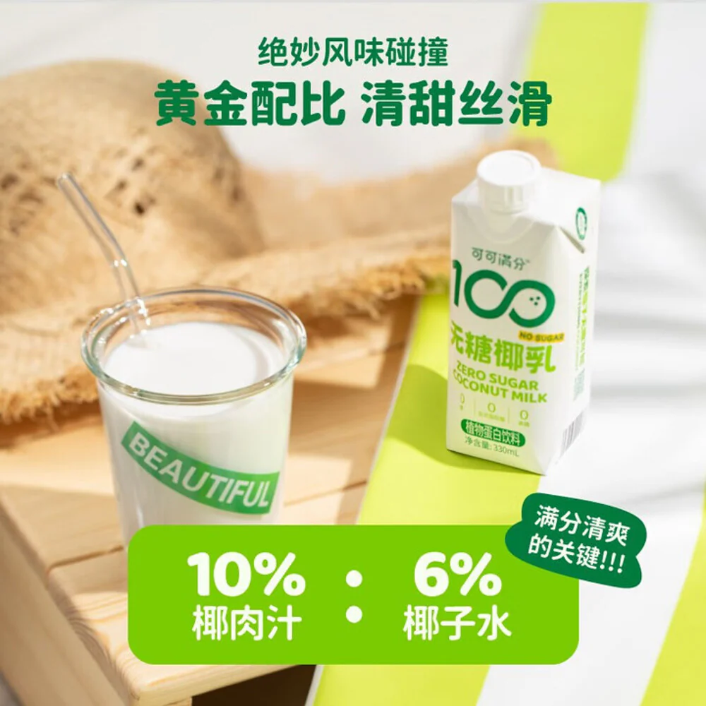 100 Zero Sugar Coconut Milk 330ml x 12 - Unsweetened, Dairy-Free - Image 3