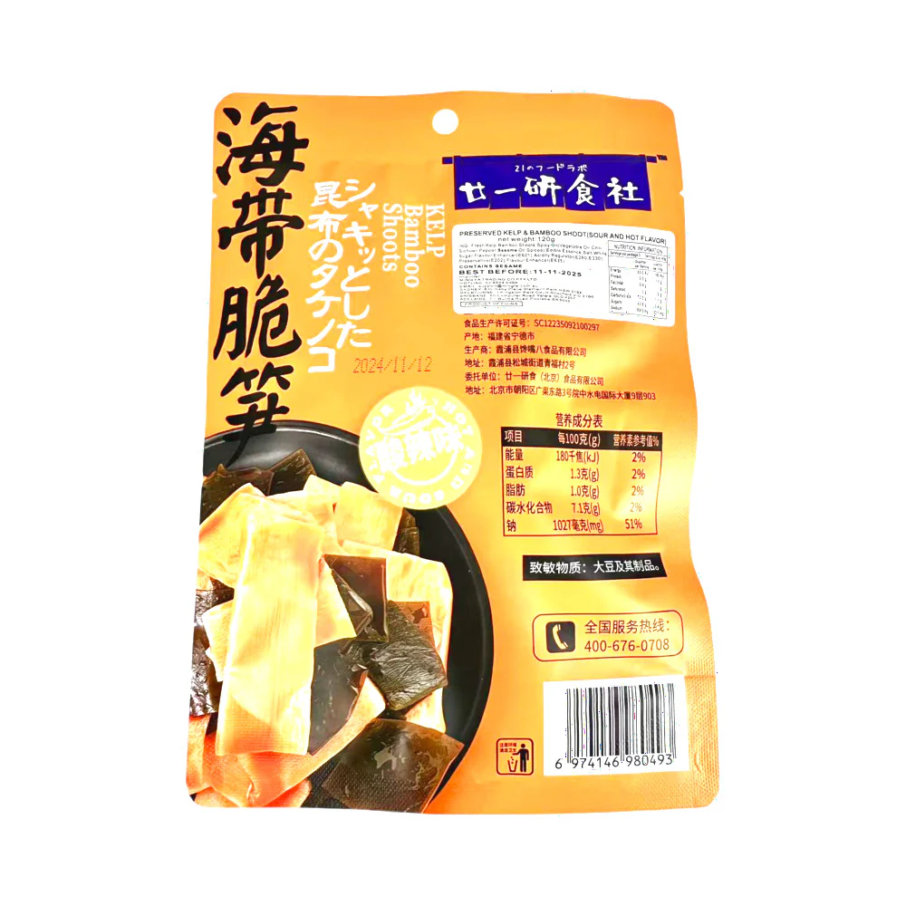 21 Research Society Spicy and Sour Kelp Bamboo Shoots - 120g - Image 2