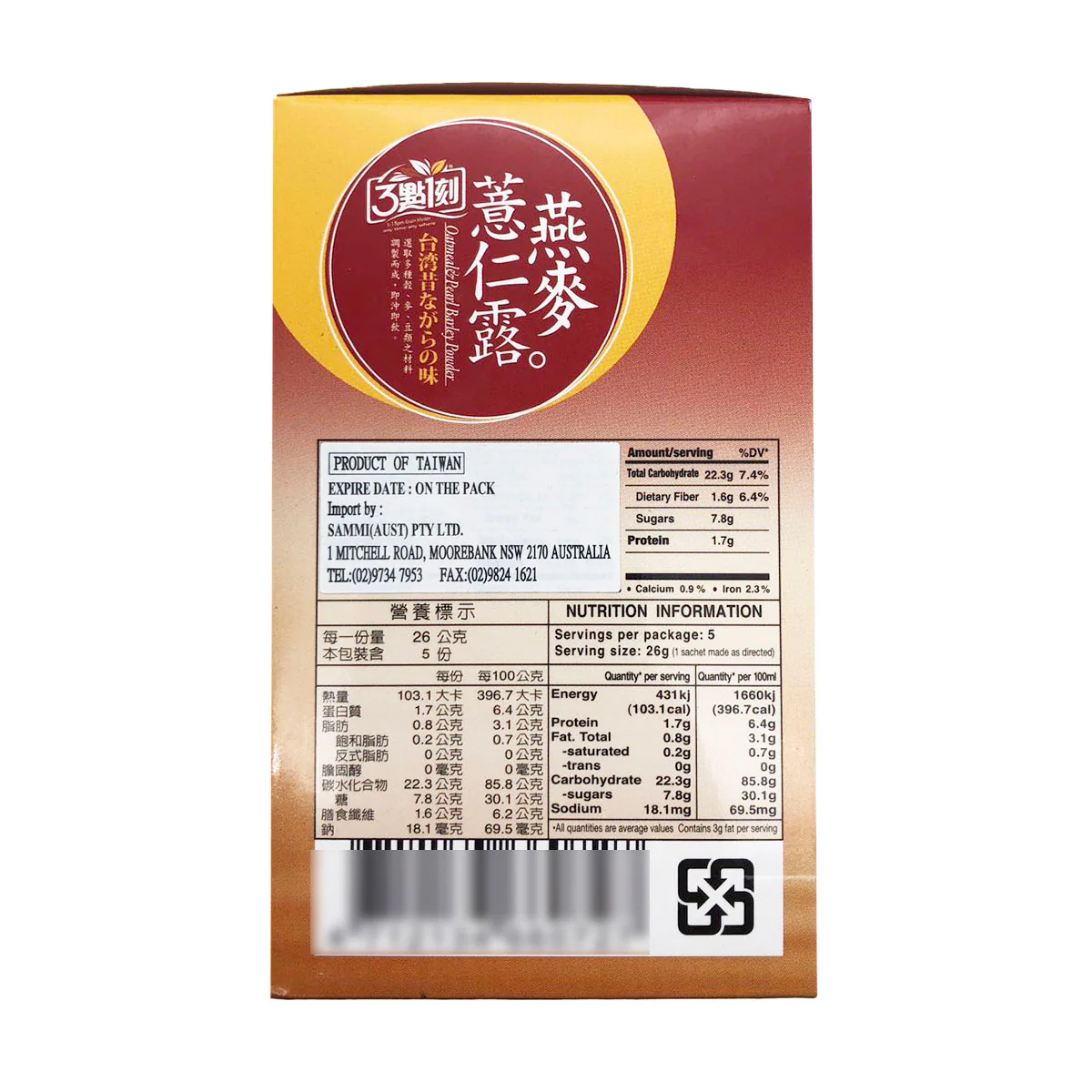 3:15PM Oat and Job's Tears Drink - 5 Packs, 130g - Image 2