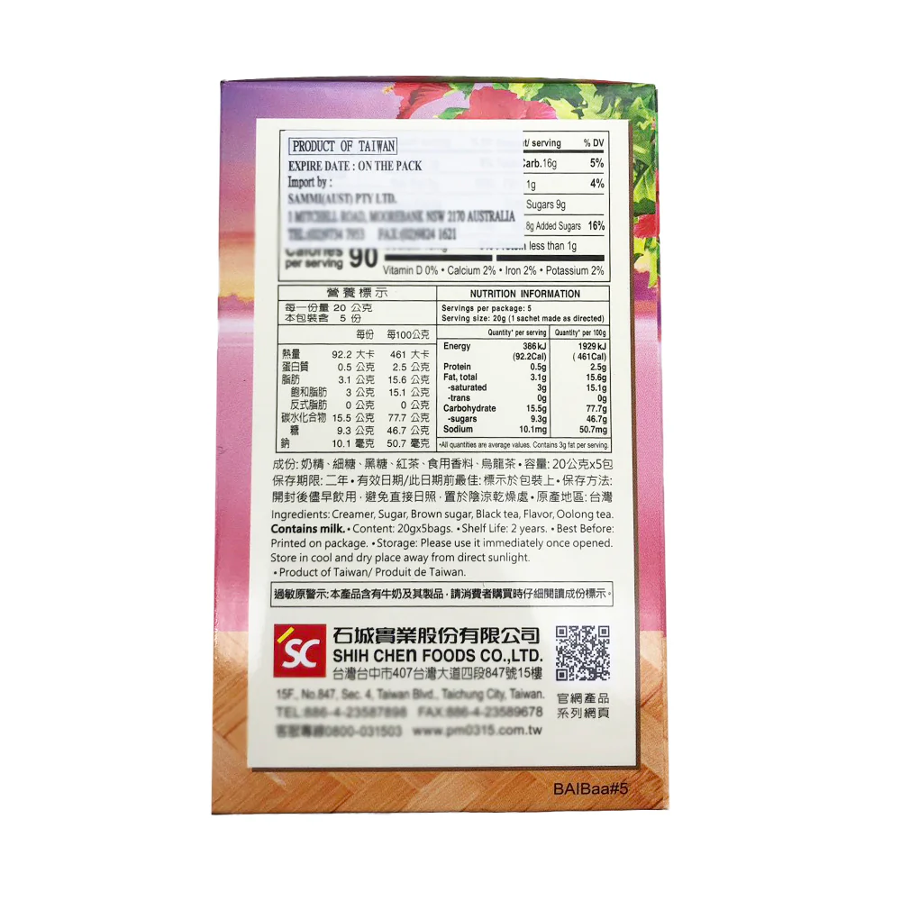 3:15pm Okinawa Brown Sugar Milk Tea - 5 Packs, 100g - Image 2