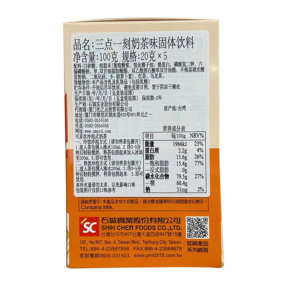3:15PM Original Milk Tea - 5 Packs, 100g - Image 2