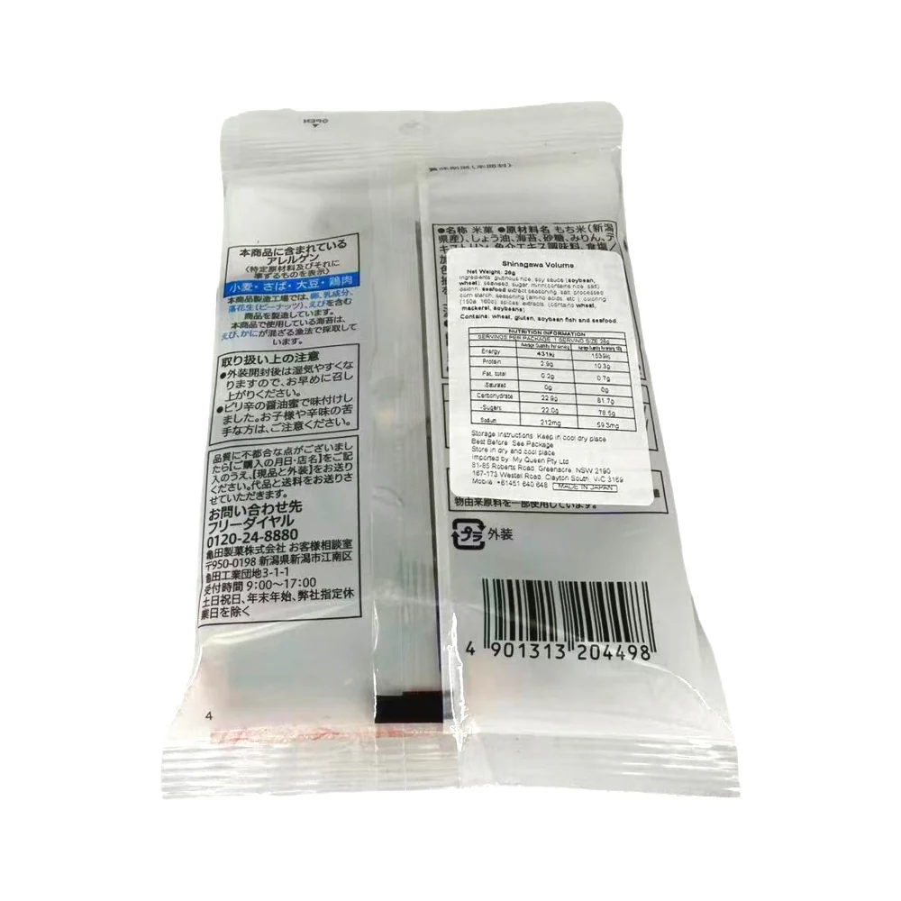 7-Eleven Premium Shinagawa Seaweed Rice Crackers - 28g - Image 2
