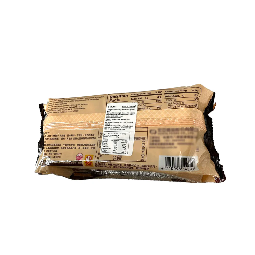 77 Chocolate & Peanut Butter Wafer Pie - 144g - Image 3