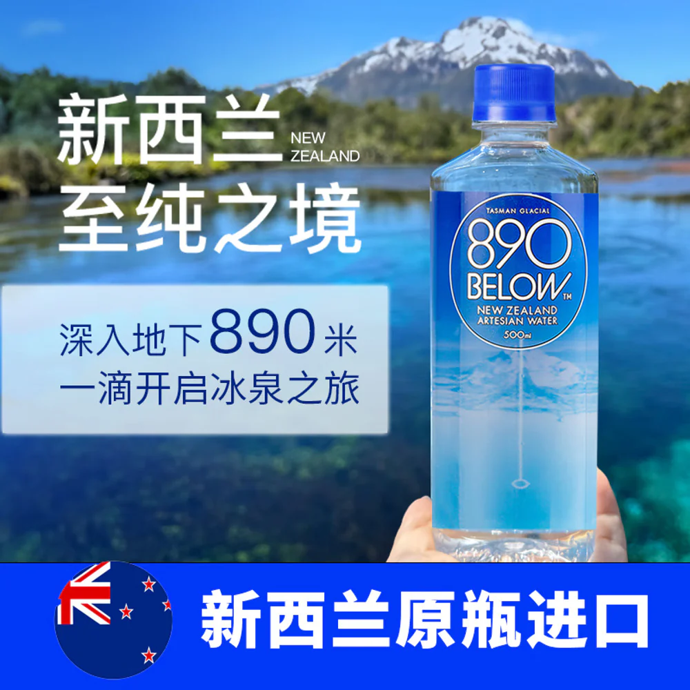 890 Below New Zealand Artesian Water – 500ml x 24 Bottles - Image 4
