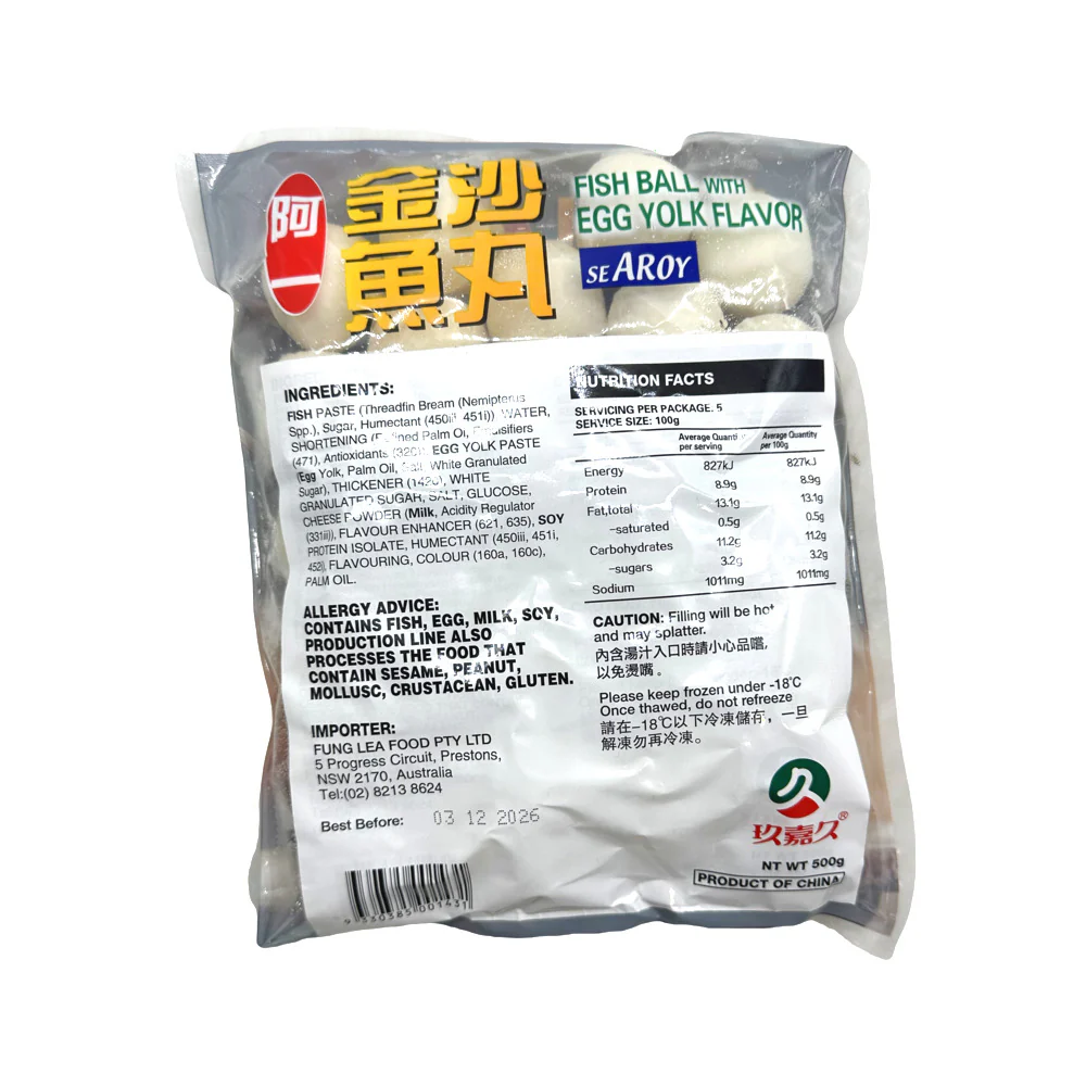 A Yi Frozen Egg Yolk Lava Fish Balls - 500g – For Hot Pot & Soups - Image 2