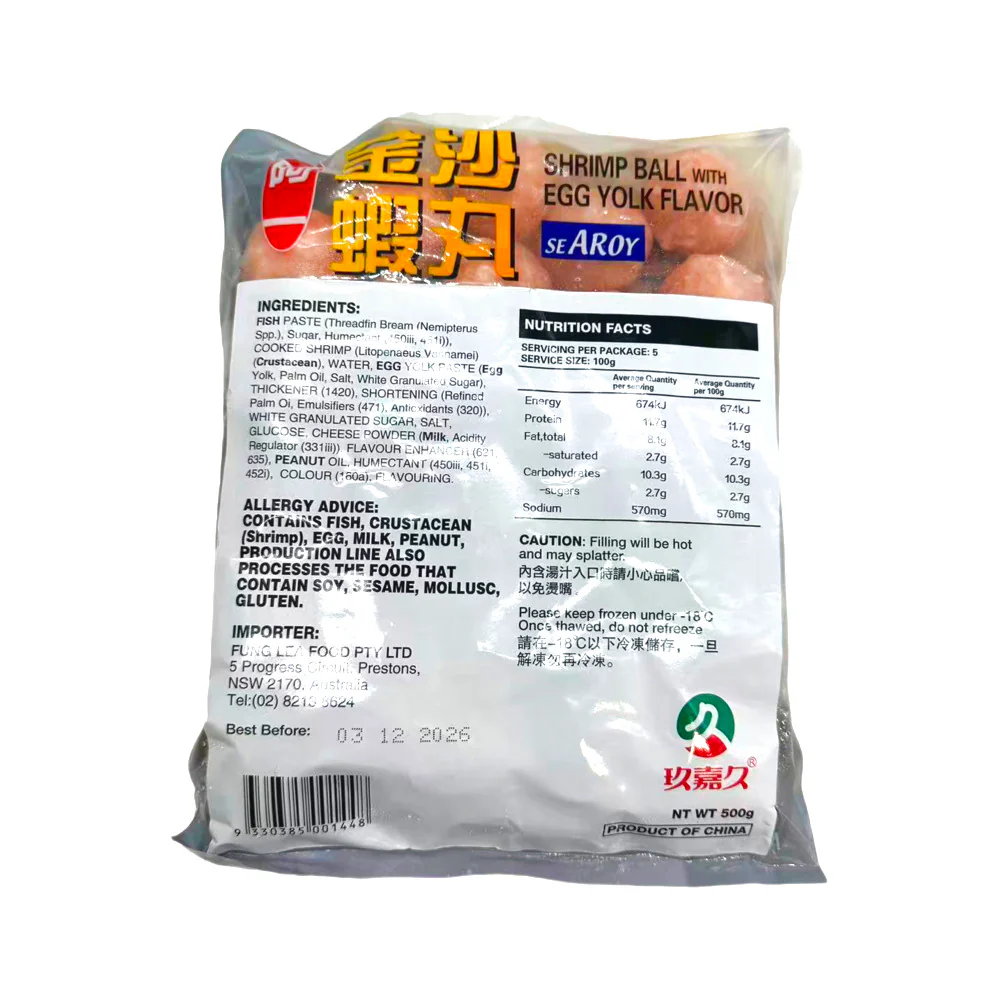 A Yi Frozen Shrimp Balls with Egg Yolk Flavor - 500g - Image 2