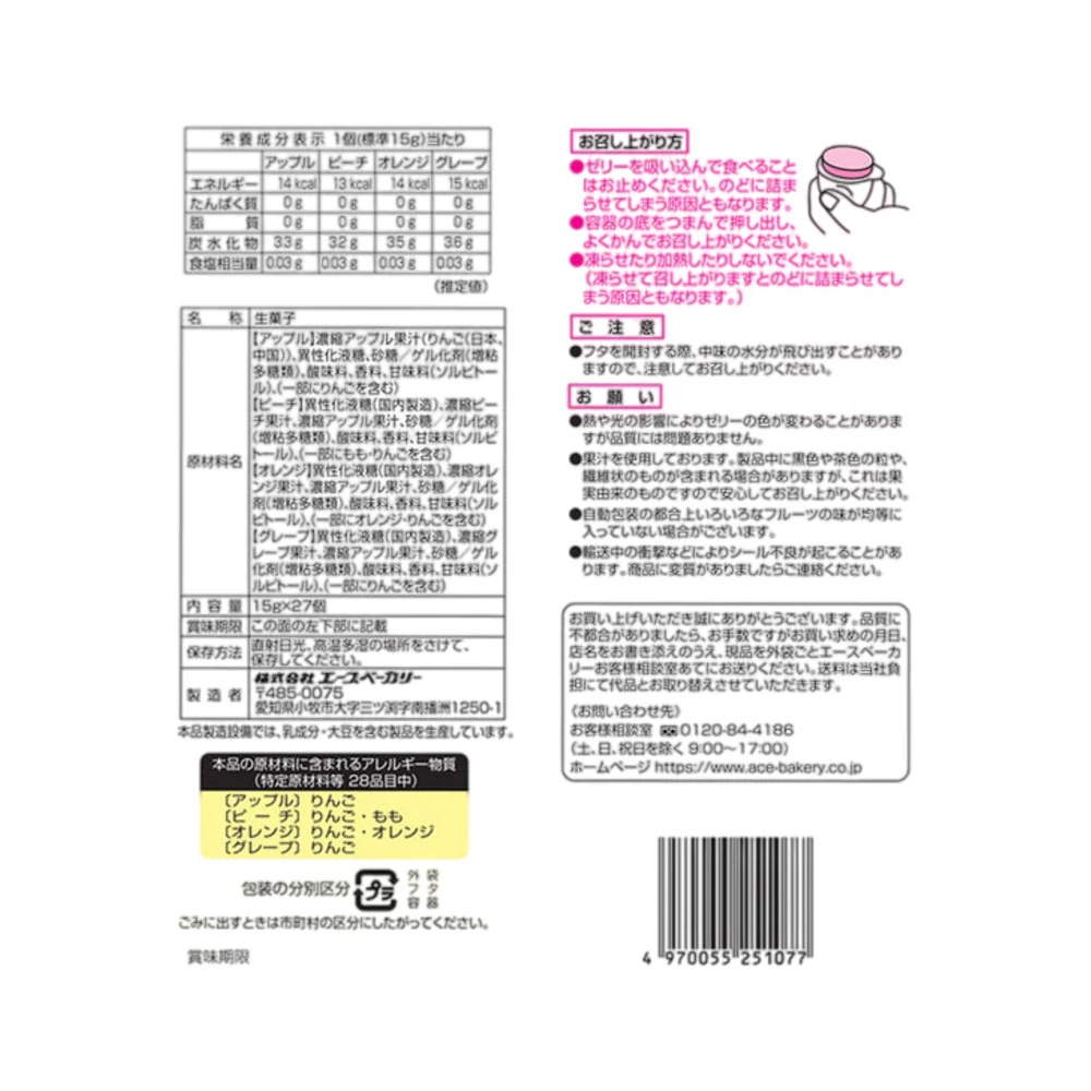ACE Konjac Jelly Mixed Fruit Juice Flavor - 405g - Image 2