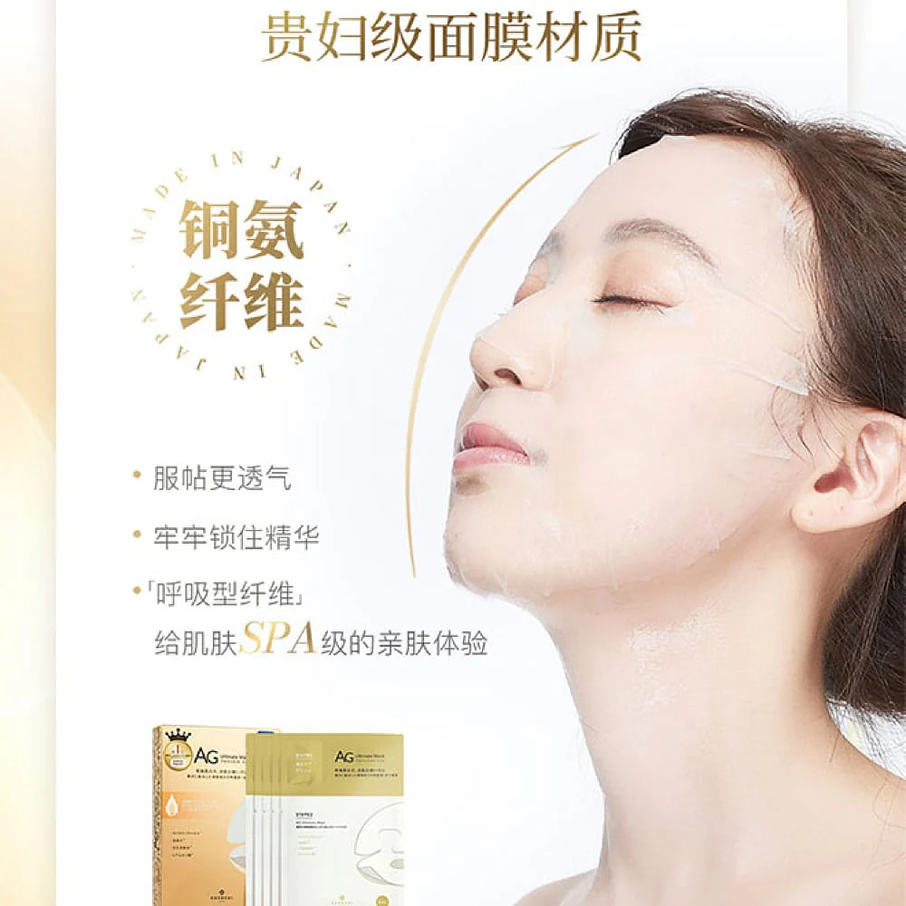 AG Cocochi Anti-Glycation Repair Moisturizing Mask - Gold Edition - Image 5