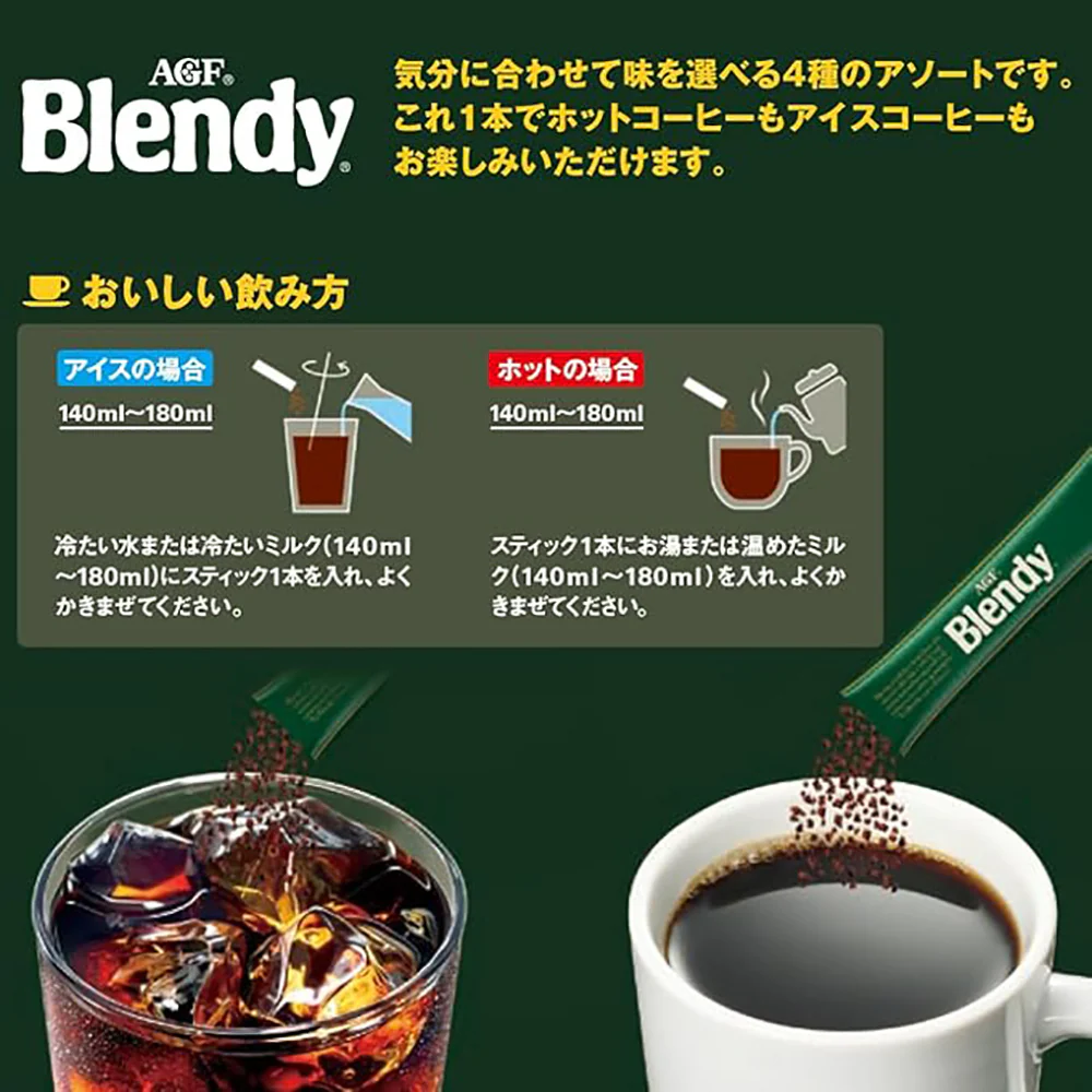 AGF Blendy Black Coffee Instant Powder Assortment - 20 Sticks, 65g - Image 3