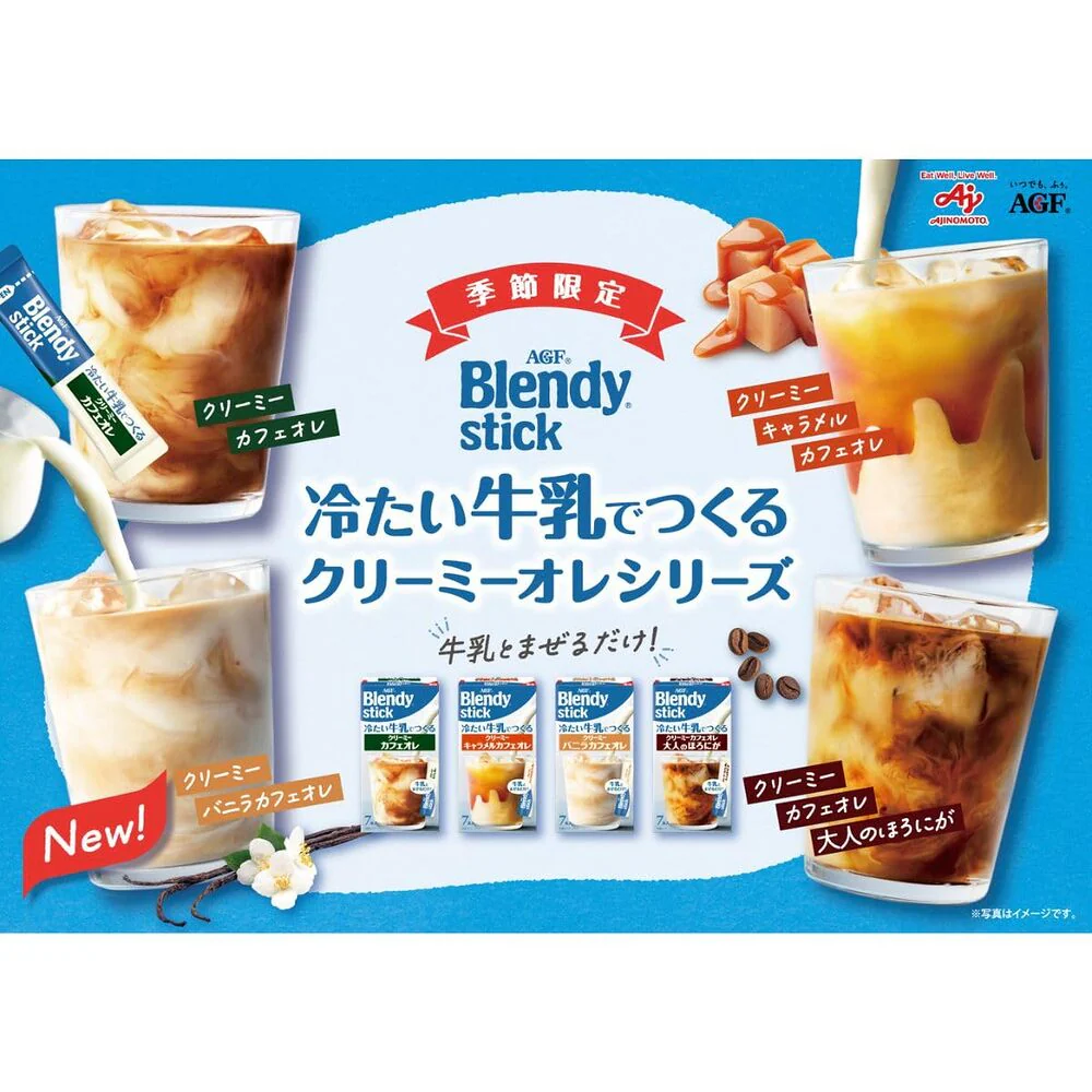 AGF Blendy Stick Café au Lait Bitter (for Cold Milk) – 7 Sticks - Image 2