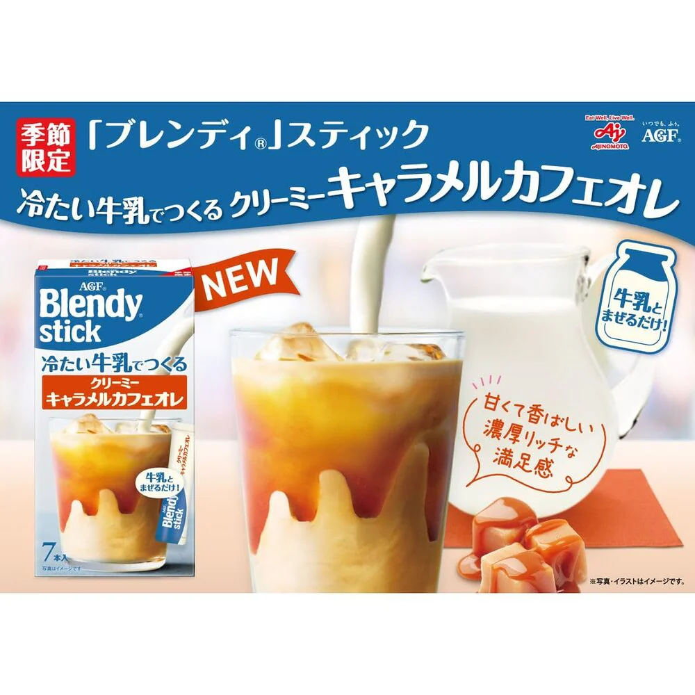 AGF Blendy Cold Milk Caramel Latte - 7 Sticks - Image 2