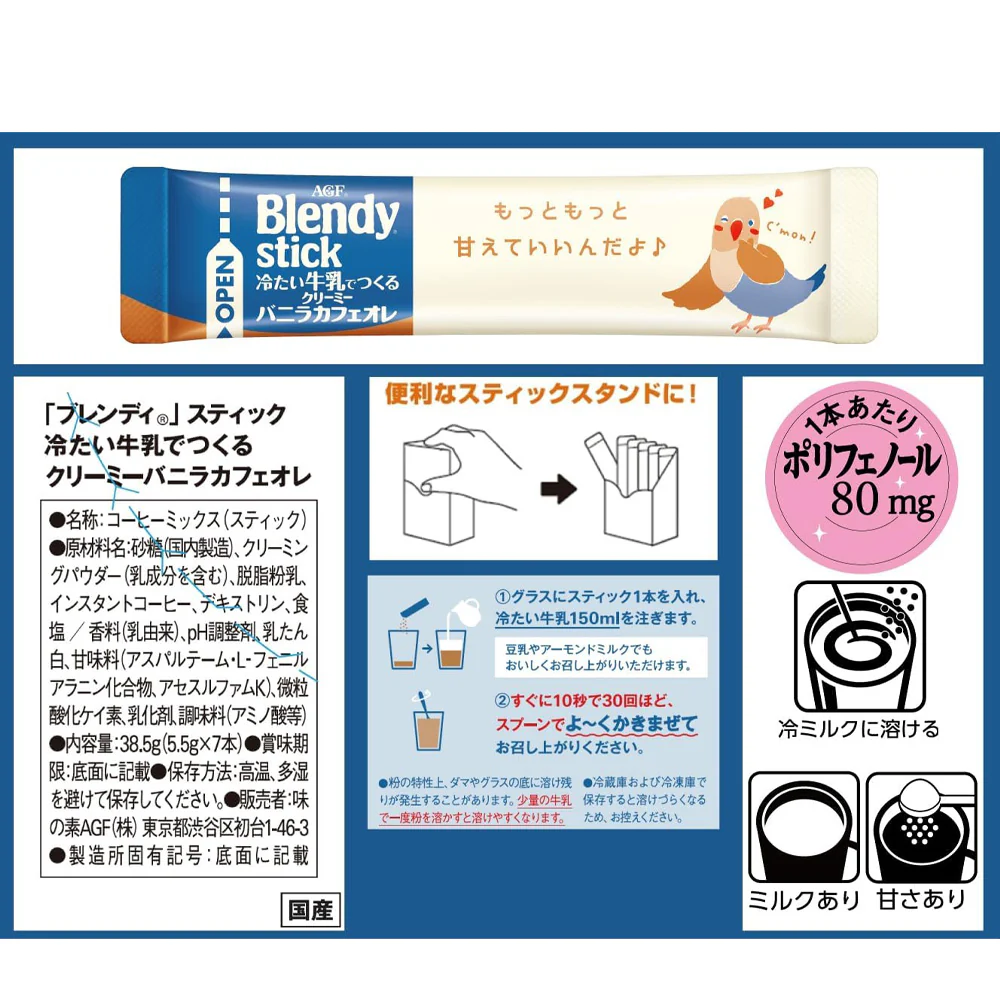 AGF Blendy Cold Milk Creamy Cafe au Lait - 7 Sticks - Image 3