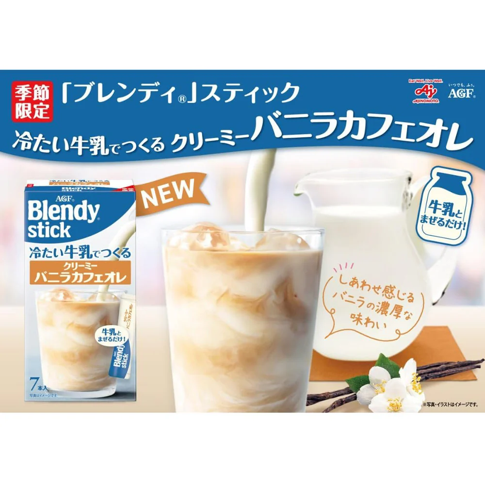 AGF Blendy Cold Milk Creamy Cafe au Lait - 7 Sticks - Image 4