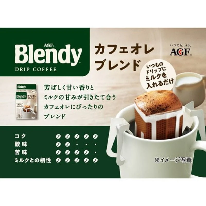AGF Blendy Drip Coffee Deep Roast - 8 Packs, 56g - Image 4