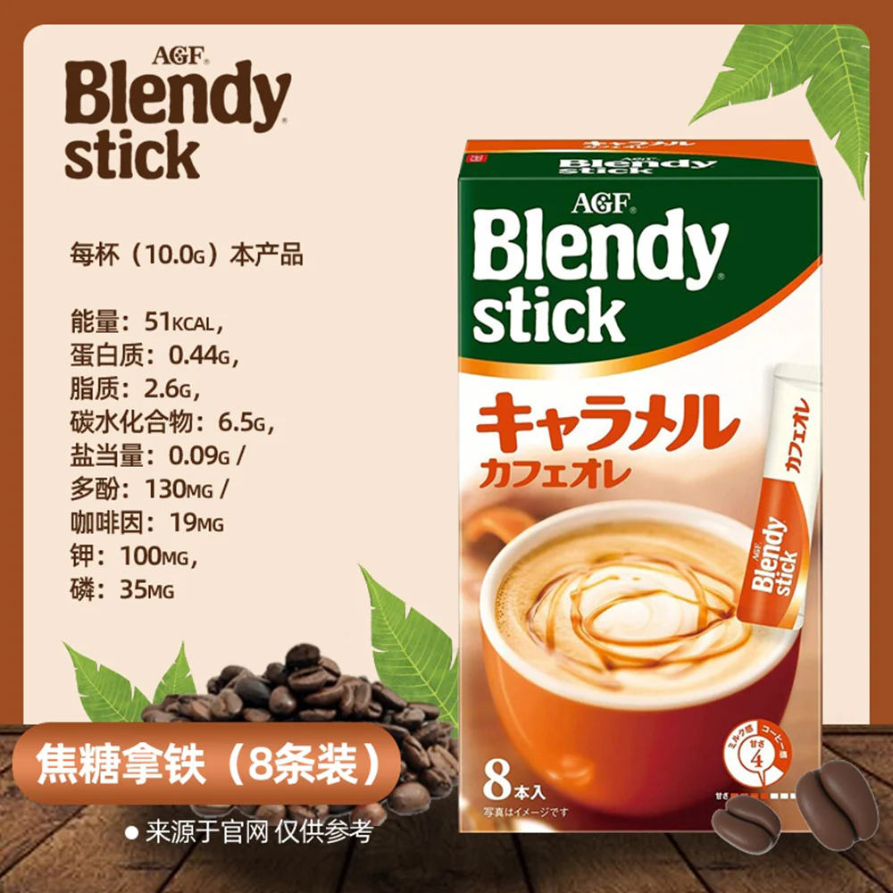 AGF Blendy Stick Caramel Cafe Au Lait - 8 Sticks - Image 2