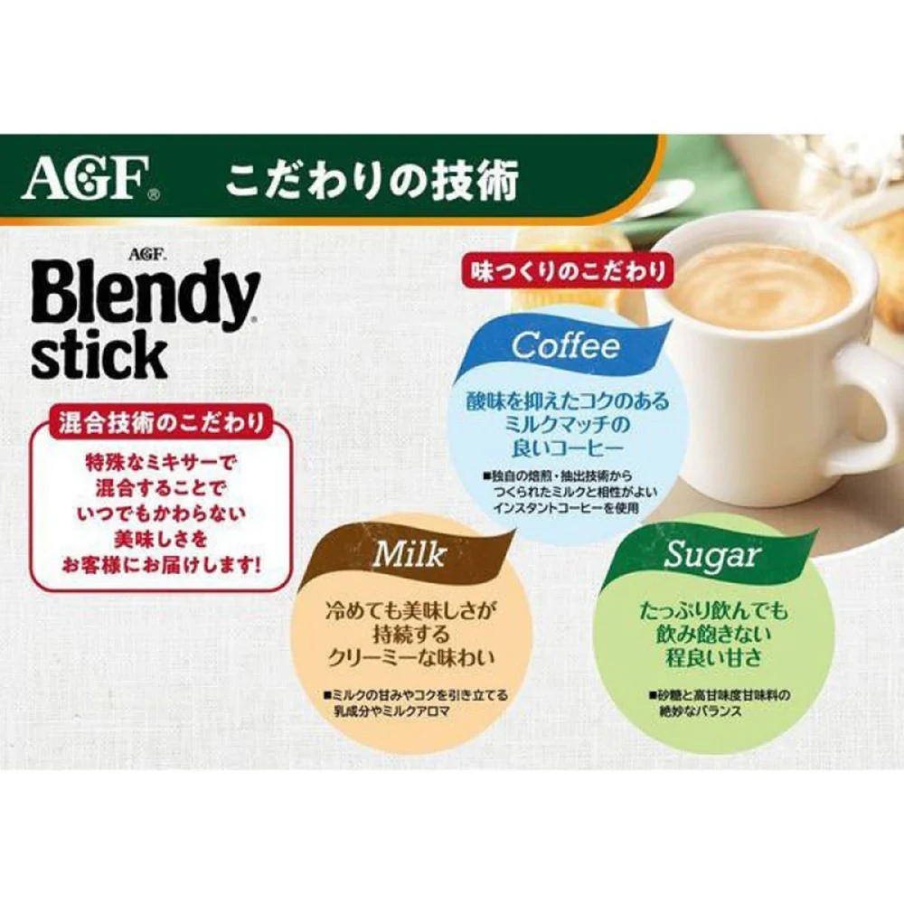 AGF Blendy Stick Caramel Cafe Au Lait - 8 Sticks - Image 4