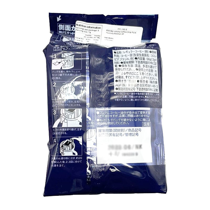 AGF Luxury Aroma Coffee Drip Bags - 8 Packs, 56g - Image 2