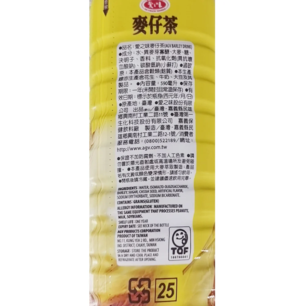 AGV Barley Drink - 590ml - Image 2