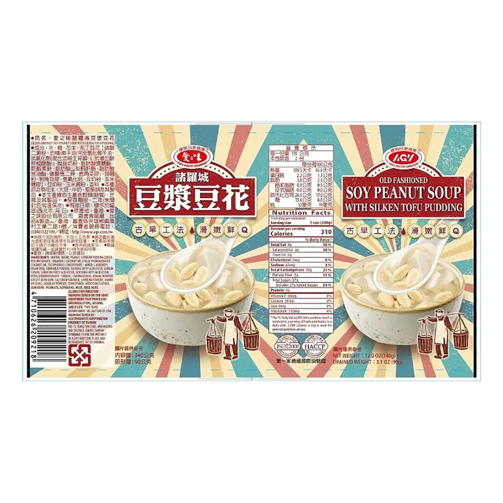 AGV Soy Peanut Soup with Silken Tofu Pudding - 340g - Image 3