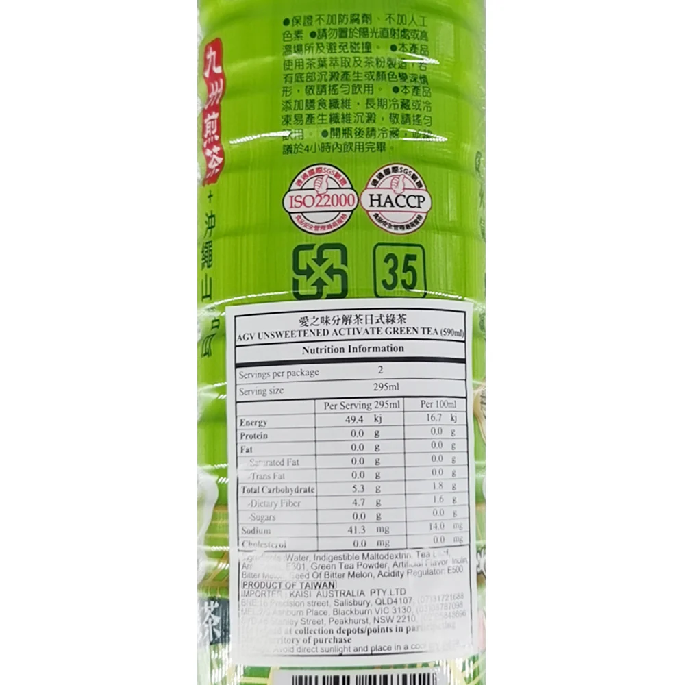 AGV Unsweetened Activate Green Tea - 590ml - Image 2