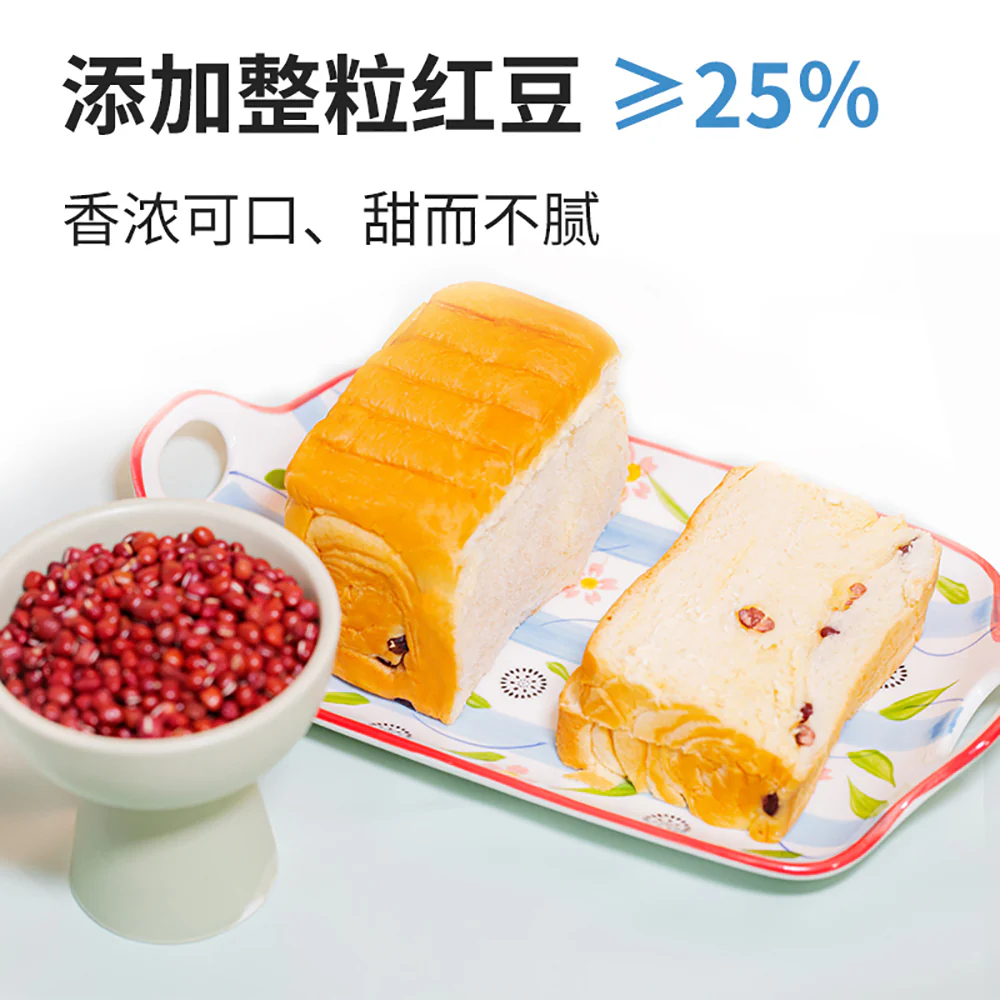 Aibei Red Bean Toast - 268g - Image 2