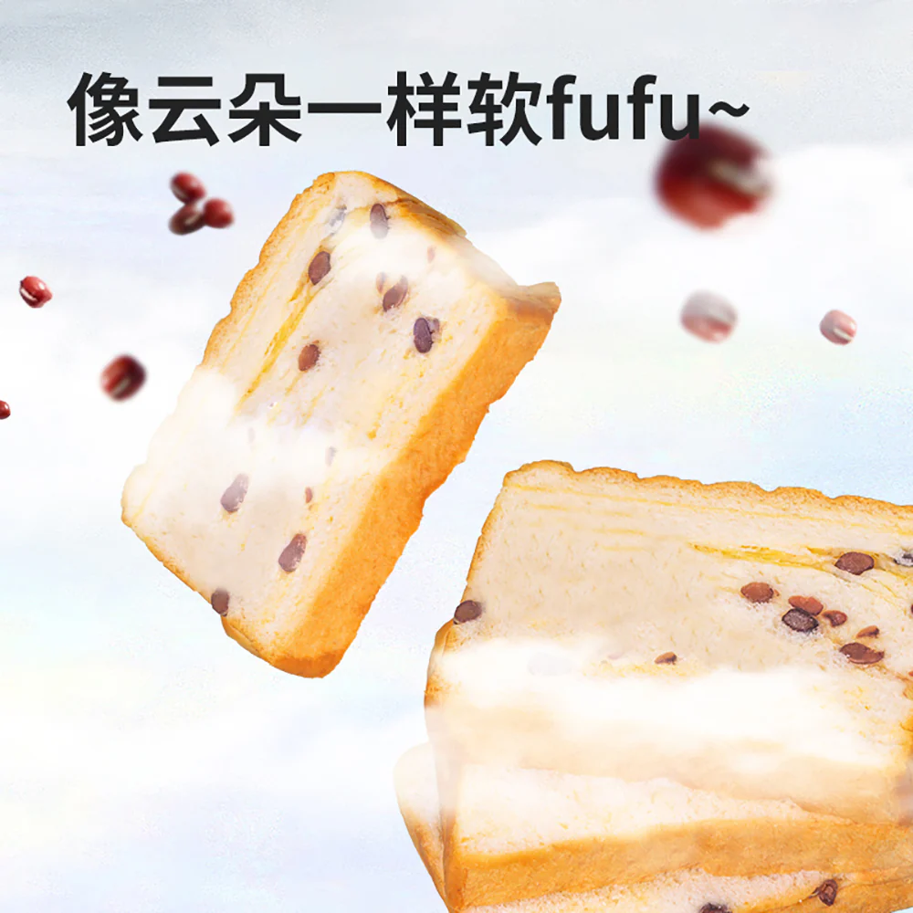 Aibei Red Bean Toast - 268g - Image 3