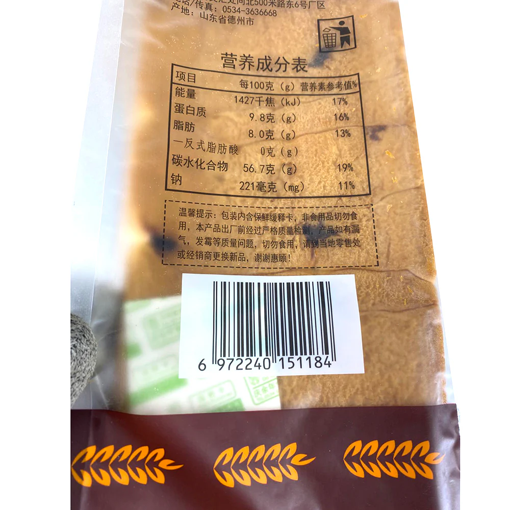 Aibie European Baked Toast Bread - Chilean Raisin Flavor 500g - Image 2