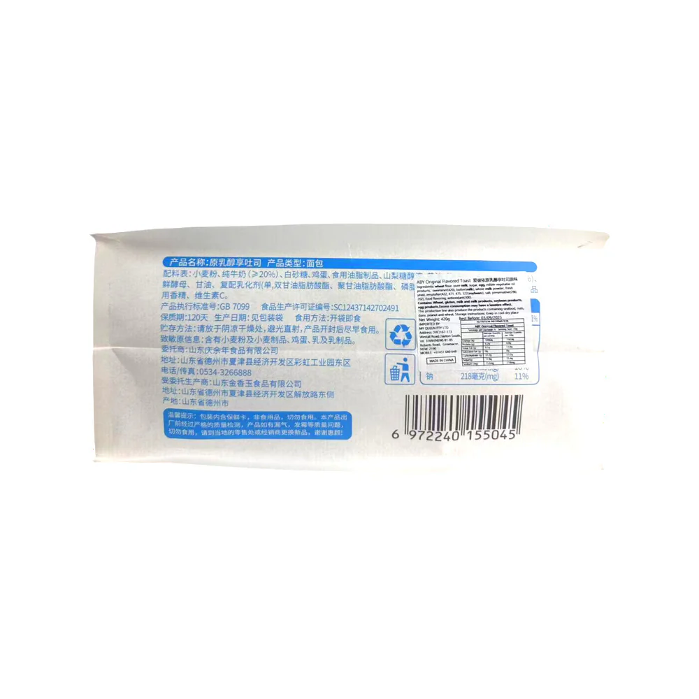 Aibie Pure Milk Toast Bread, Original – 420g - Soft Sliced Sandwich Loaf - Image 2