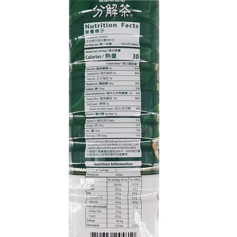 Aijinwei Bitter Melon Digestive Tea - 590ml - Image 2