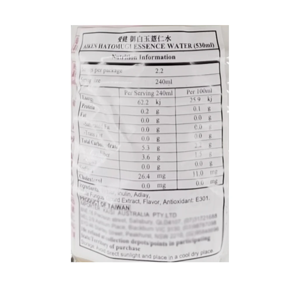 Aiken Hatomugi Essence Water - 530ml - Image 2