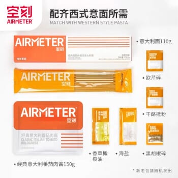 Airmeter Classic Tomato Meat Sauce Spaghetti - 270.2g - Image 4