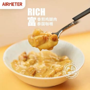 Airmeter Southeast Asian Curry with Potato and Chicken Pasta - 300.2g - Image 2