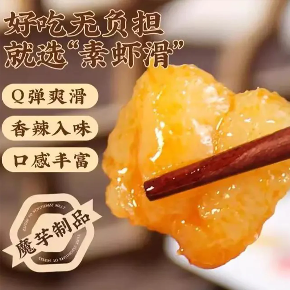 Aiyan Vegetarian Shrimp Balls with Tribute Vegetables Hot Pot Flavor - 80g - Image 3