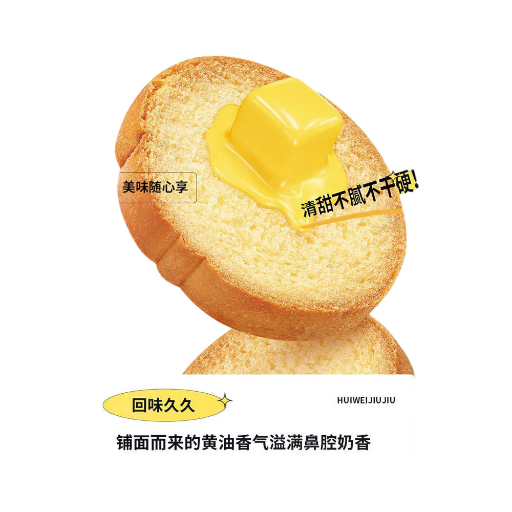 Aji Butter Crispy Toast - Original Milk Flavor, 128g - Image 2