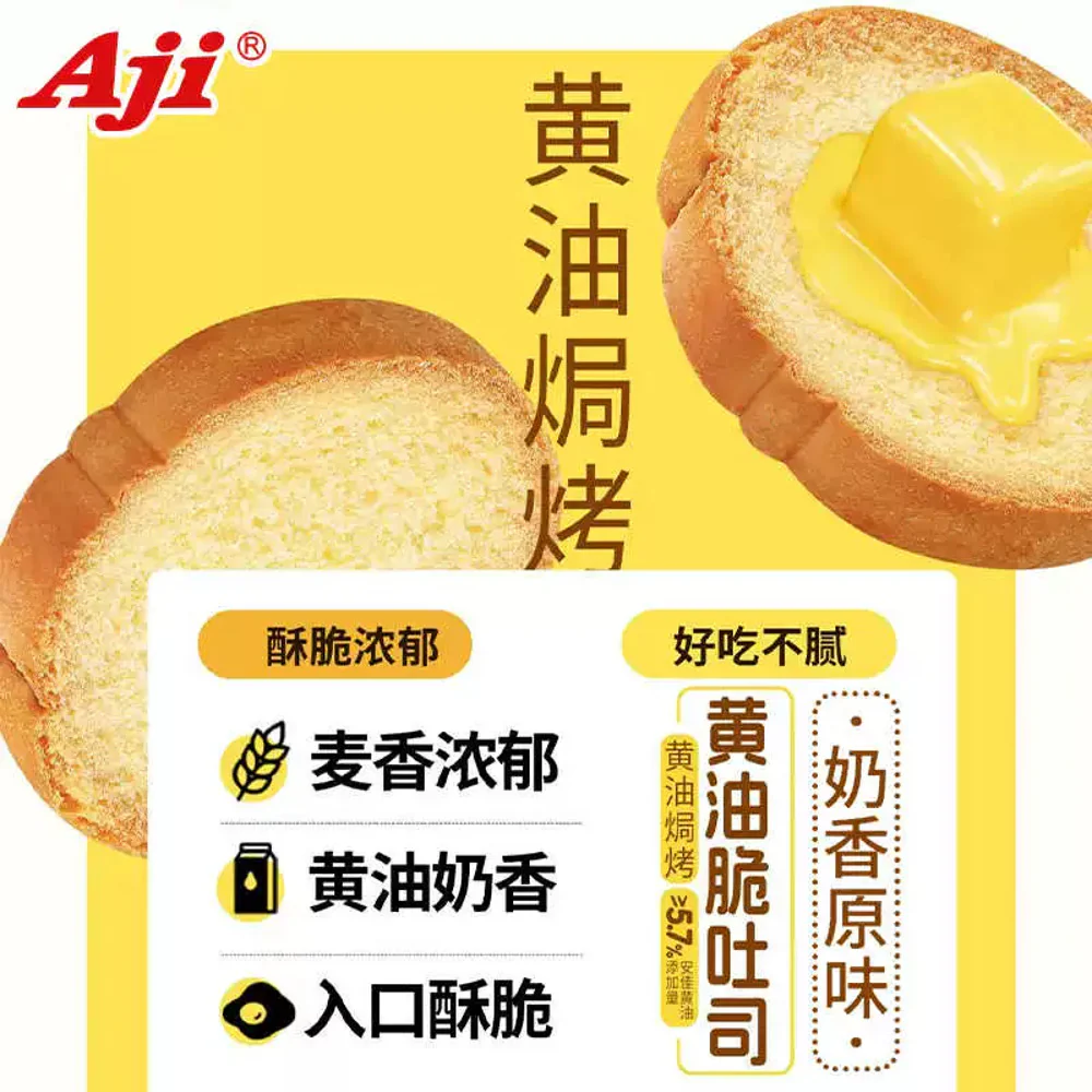 Aji Butter Crispy Toast - Original Milk Flavor, 128g - Image 4