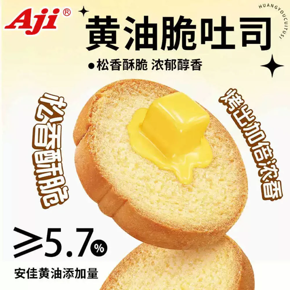 Aji Butter Crispy Toast - Original Milk Flavor, 128g - Image 5