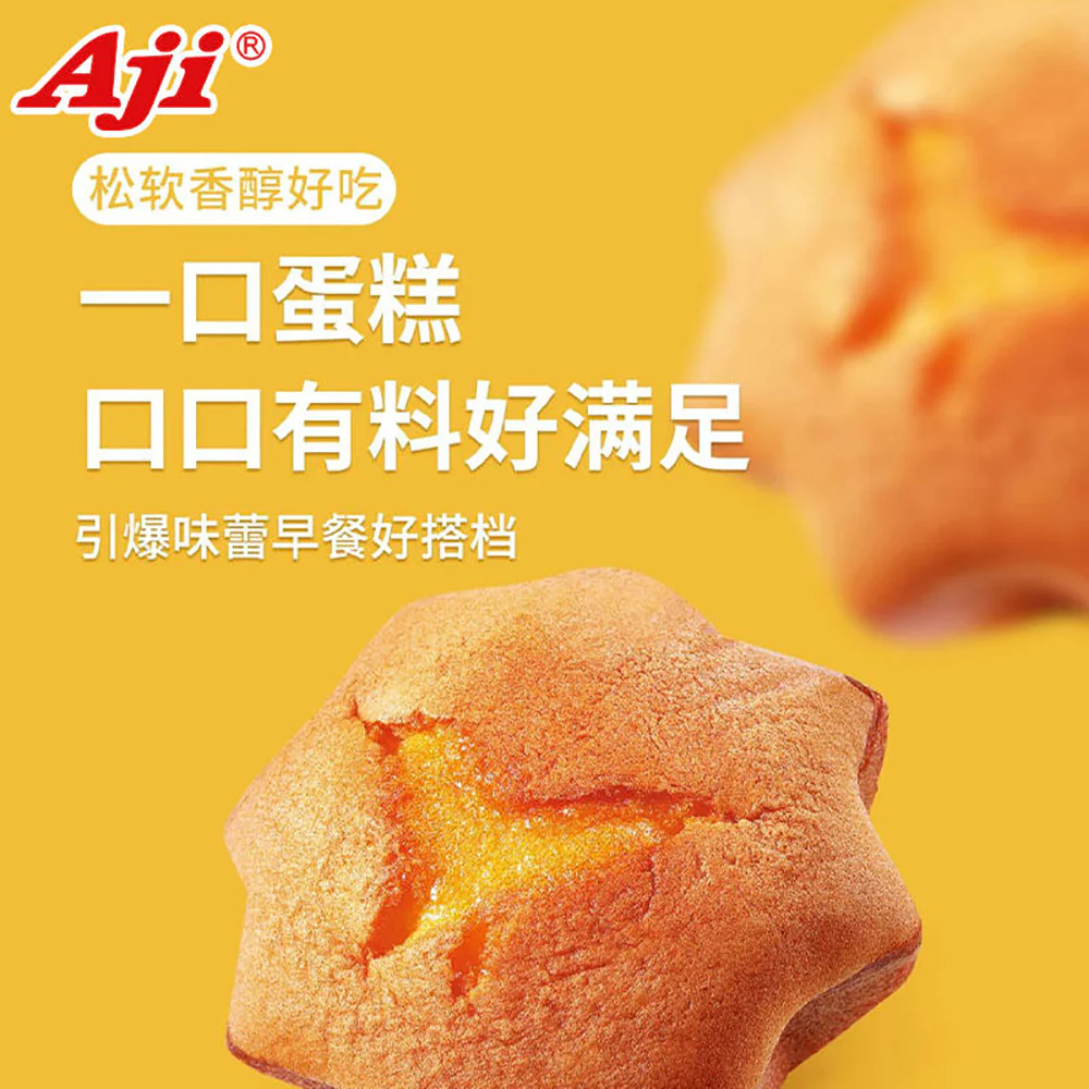 Aji Egg Yolk Baked Cake - Rich Egg and Milk Flavor - 280g - Image 3