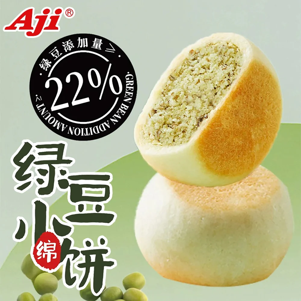 Aji Green Bean Cake - 250g - Image 2