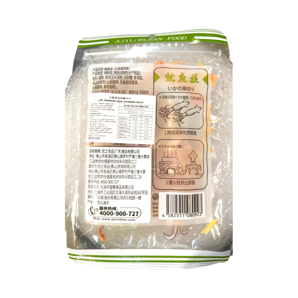 Aji Ichiban Hokkaido-Style Shredded Squid 50g - Dried Squid Snack - Image 2