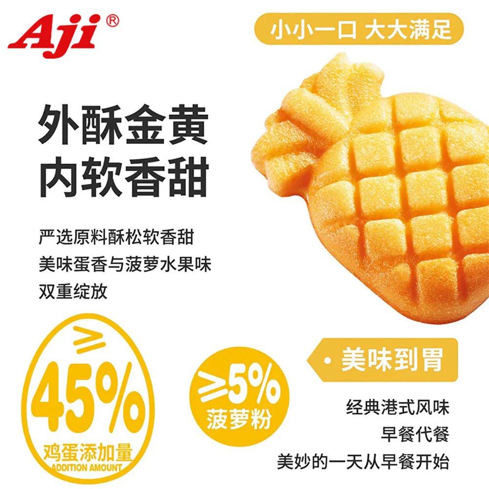 Aji Pineapple Cake - 280g - Image 2