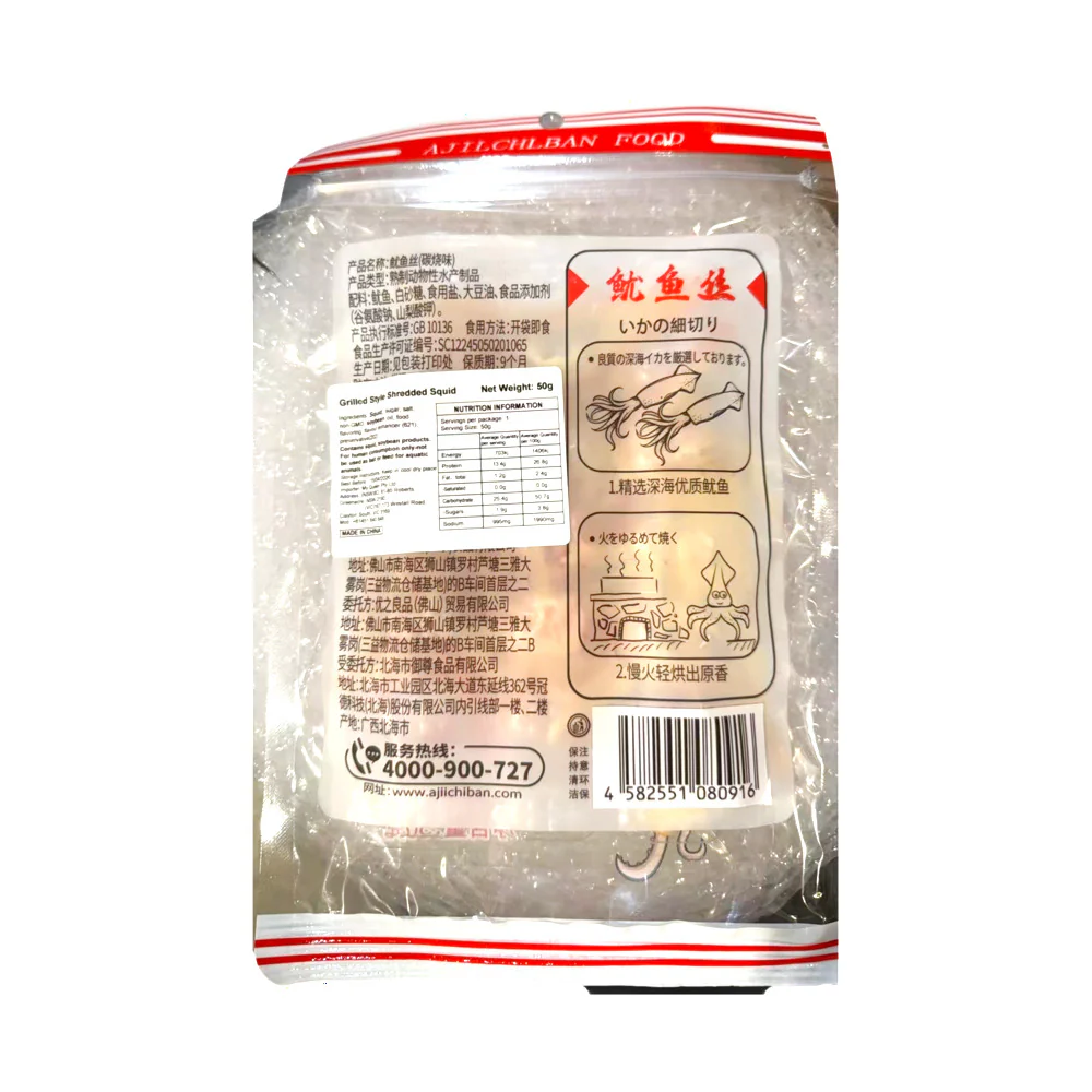 Ajilchiban Charcoal-Grilled Shredded Squid 50g - Dried Squid Snack - Image 2