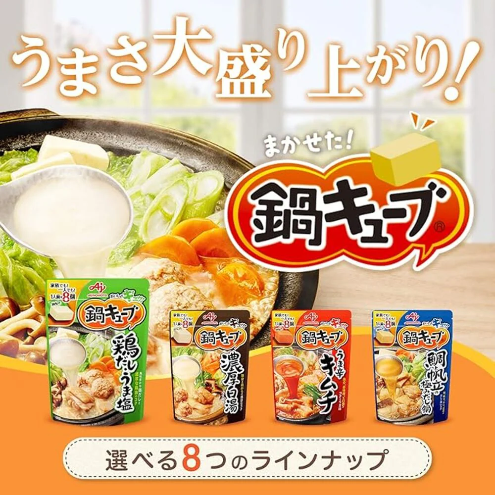 Ajinomoto Hot Pot Soup Base Rich White Broth - 8 Cubes, 72g - Image 2