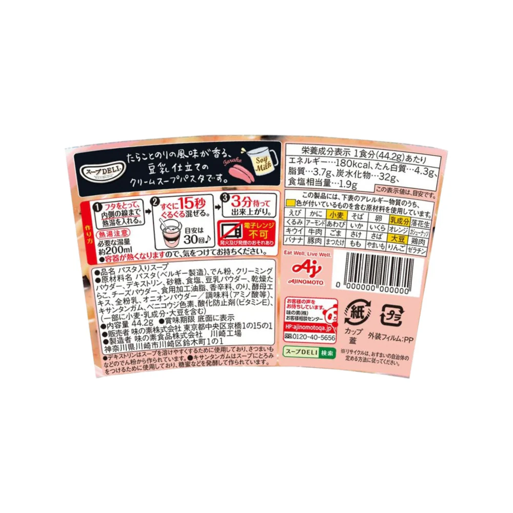 Ajinomoto Knorr Soup DELI Tarako (Cod Roe) Cream Soup Pasta - 44.6g - Image 2