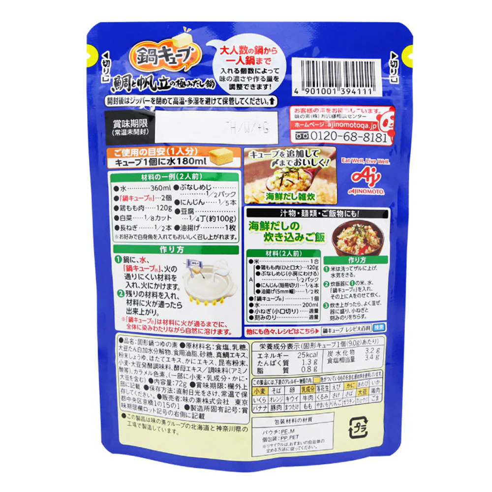 Ajinomoto Rich Soup Base - Seafood Flavor, 8 Packs x 70g - Image 2