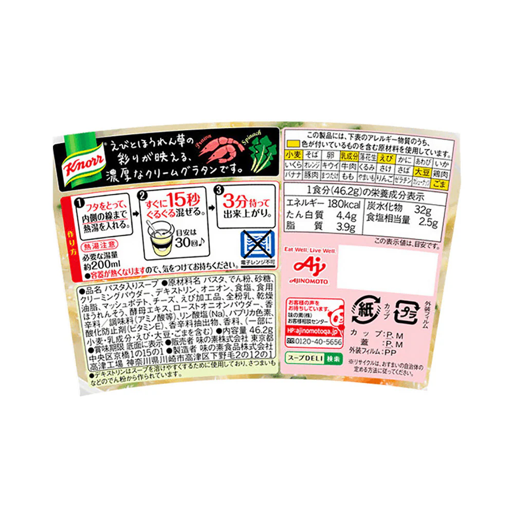 Ajinomoto Soup Deli Shrimp and Spinach Pasta - 45.2g - Image 5