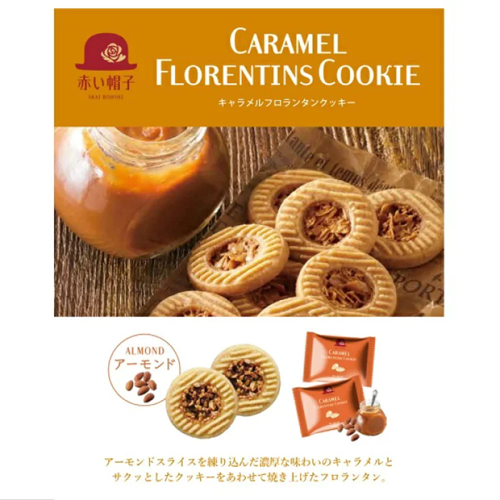 Akai Bohshi Caramel Florentins Cookies – 8 Pieces, 78g - Image 2