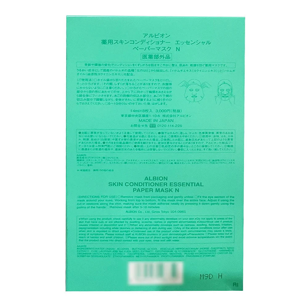 Albion Skin Conditioner Essential Paper Mask - 14ml x 8 Sheets - Image 3