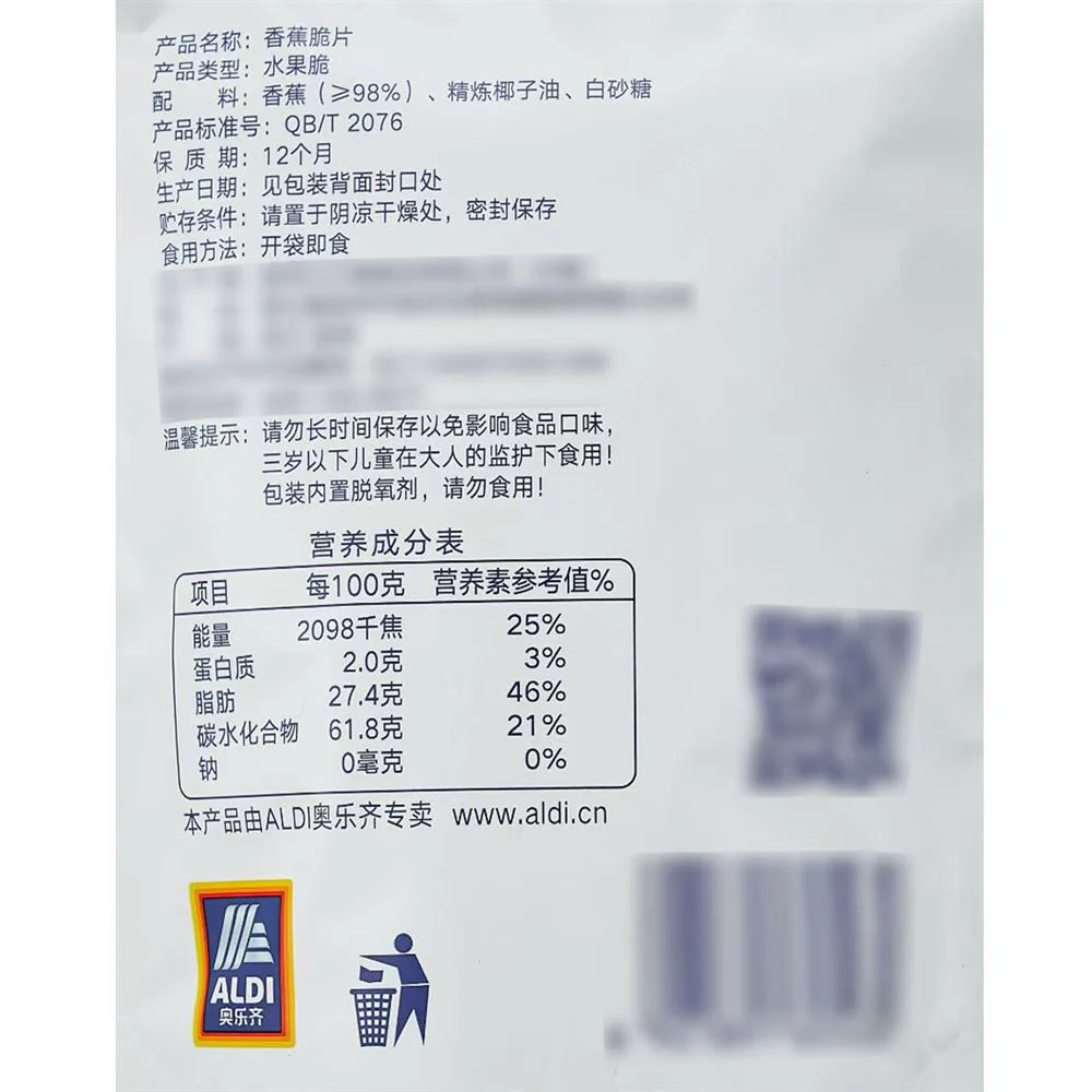 Aldi Banana Crisps (Banana Chips) 250g – Limited Import - Image 4