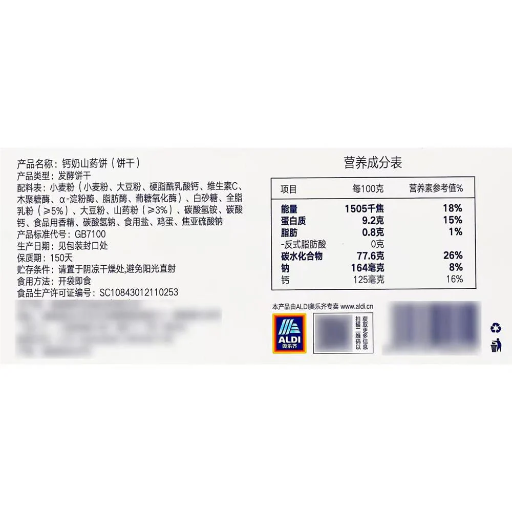 Aldi Calcium Milk Yam Biscuits 480g – Limited Import - Image 5