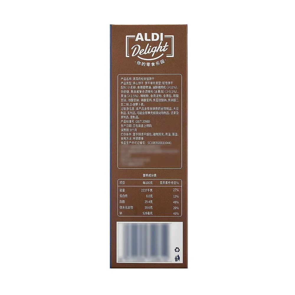 Aldi Delight Black Garlic Meat Floss Sandwich Biscuits 200g – Limited Import - Image 4